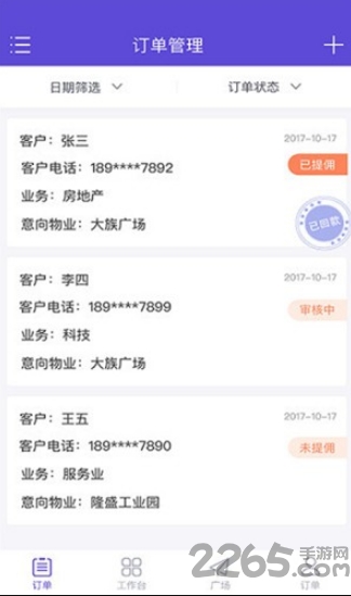 上必签官方版
