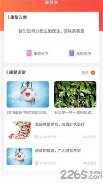 肿医堂手机版