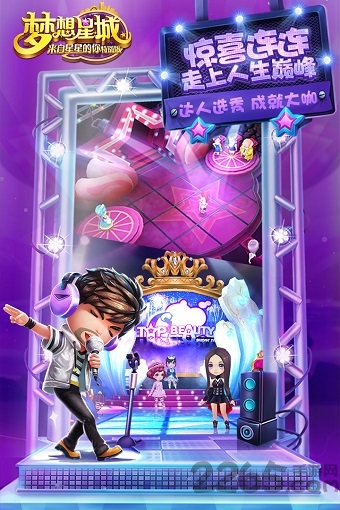 梦想星城无限钻石金币版