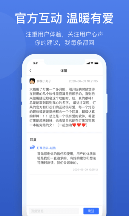 灯果写作app
