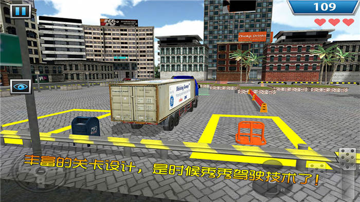 停车大师3d卡车版2手机版