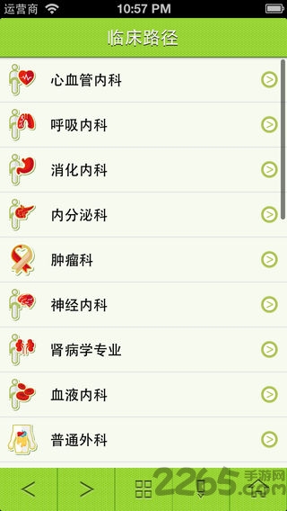 精至手机药典app