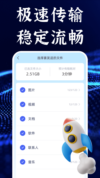 今日换机克隆app