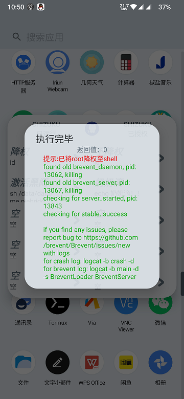 shizukurunner命令大全