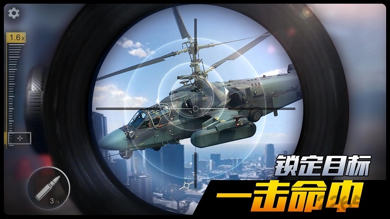 荣耀狙击最强3D射击中文版下载