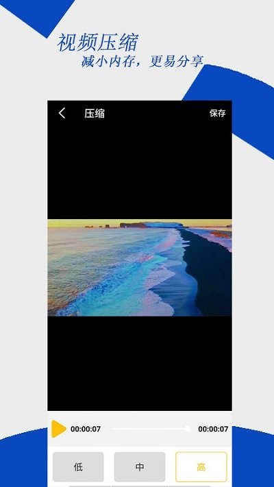 去水印视频编辑大师客户端