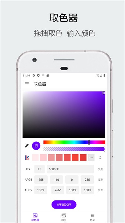 识别颜色app(识色)