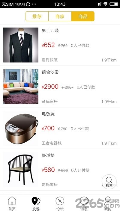 霸州生活圈最新版下载