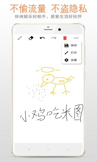 画版app(画板)