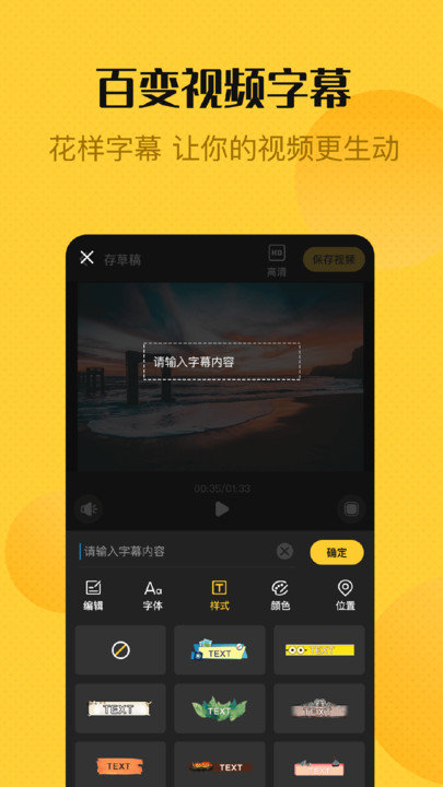 视频剪辑客户端(改名视频编辑精灵)