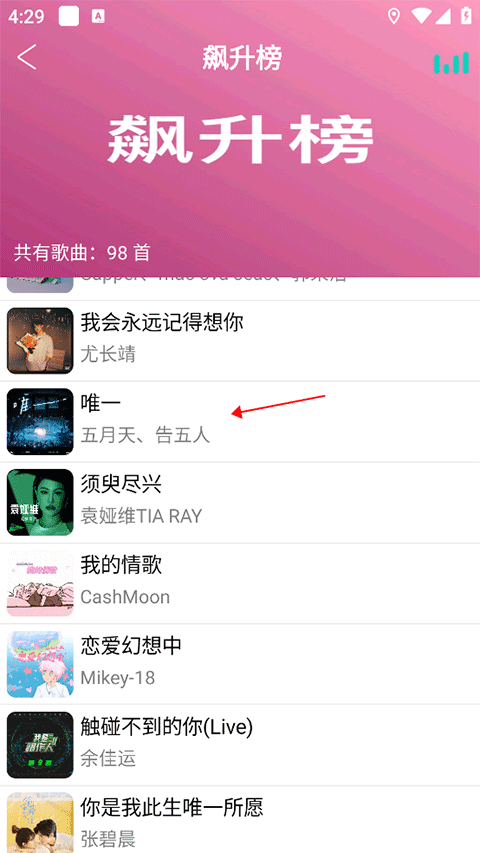 全民音乐怎么下载教程