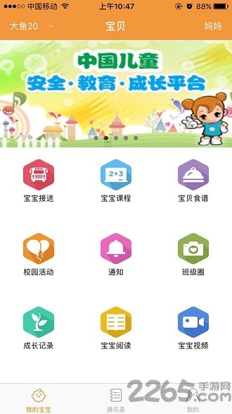 依儿鸭家长版最新版下载