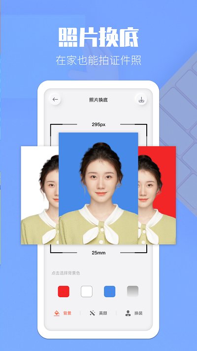 图文转换app下载