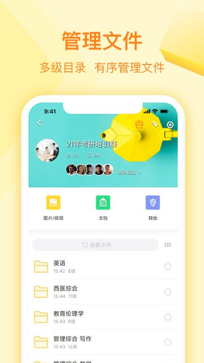 曲奇云盘最新版本2025