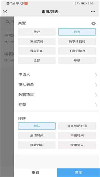 中移移动办公软件使用说明