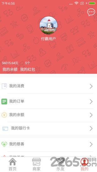 付霸手机版