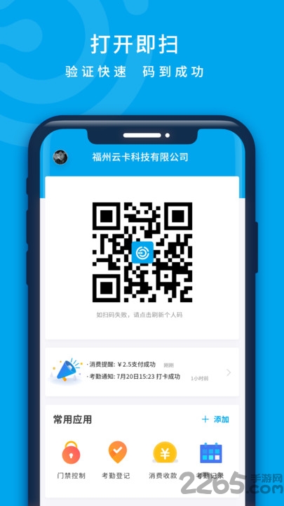 云卡咔咔手机版