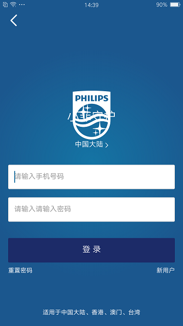 小菲守护免费下载