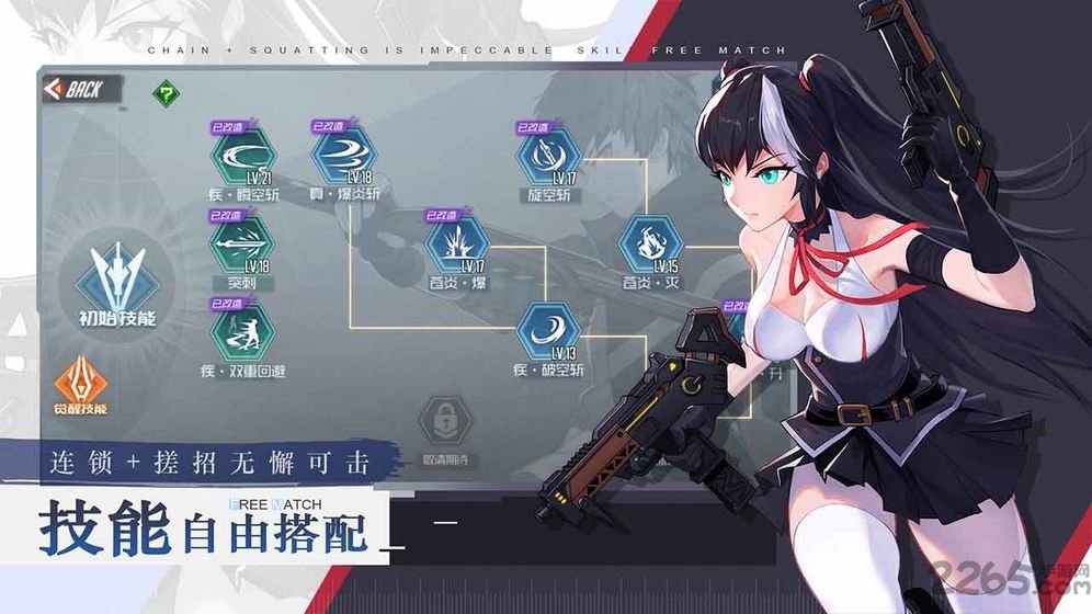 合金都市手游
