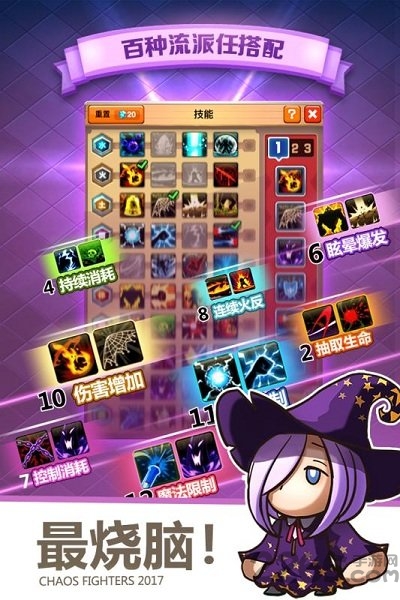 乱斗堂3百度版