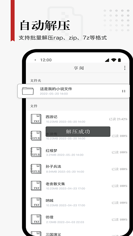享阅pro官方版
