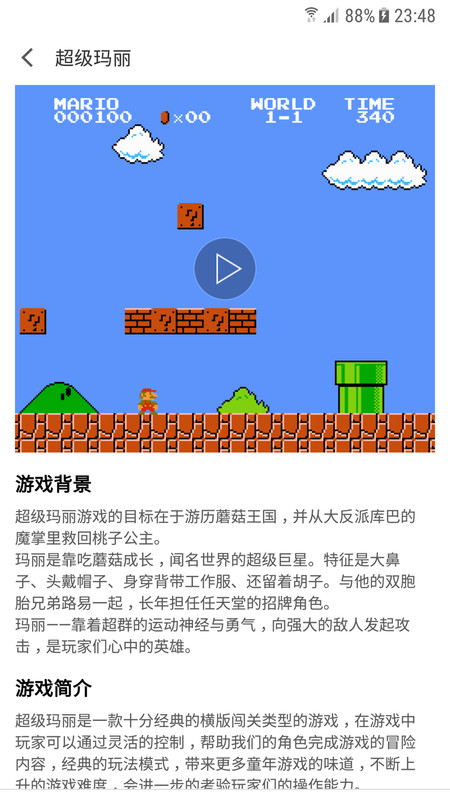 小霸王模拟器手机版
