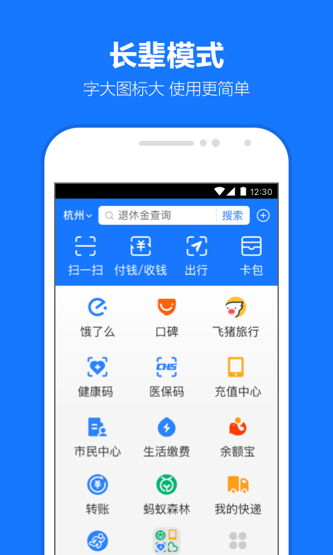 支付宝最新版本2025