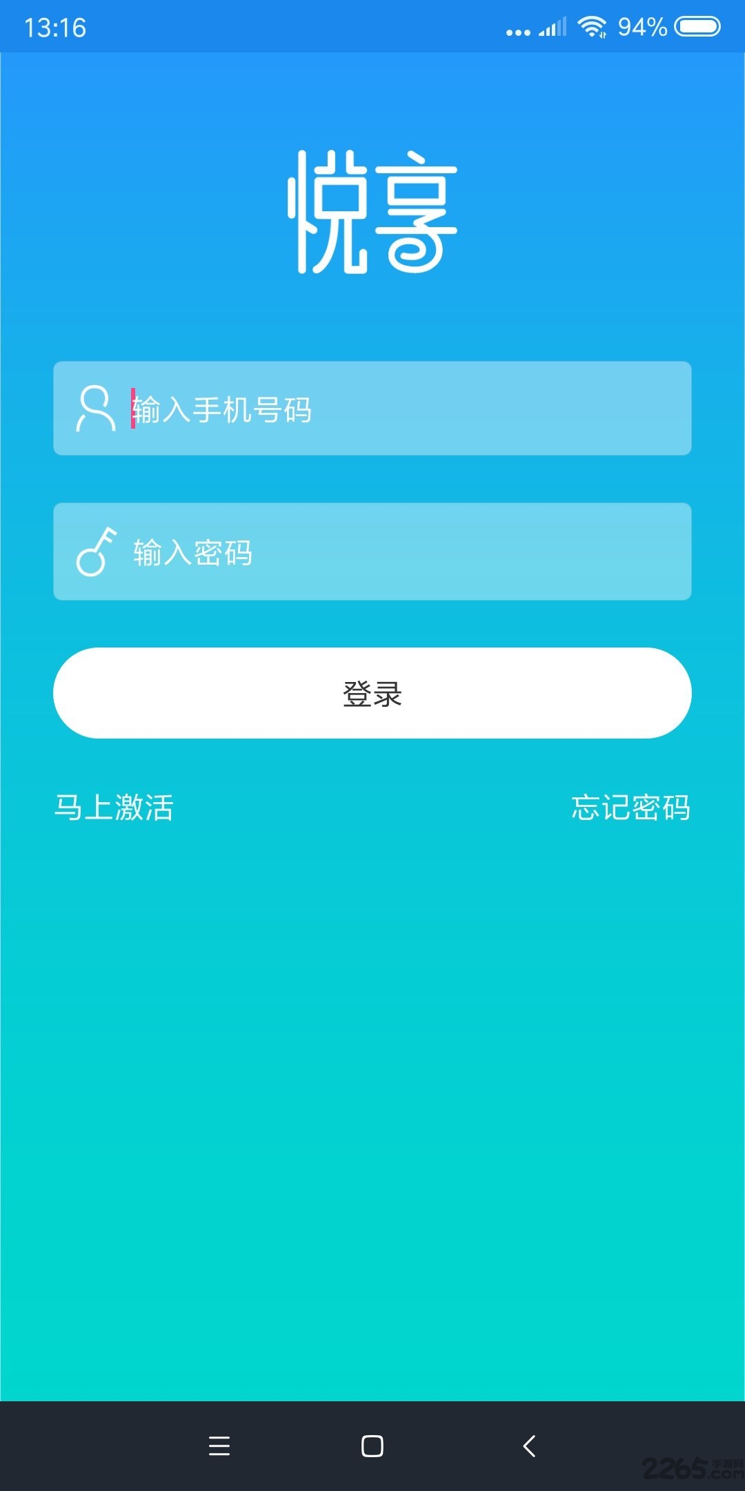 e票惠民app