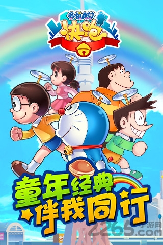 哆啦a梦快跑大冒险内购破解版
