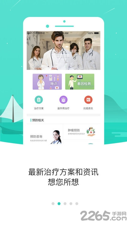 小刘医生最新版
