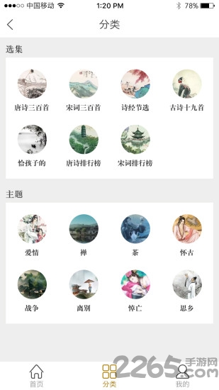 中华诗文