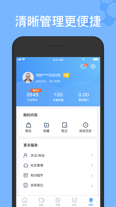 人人链app