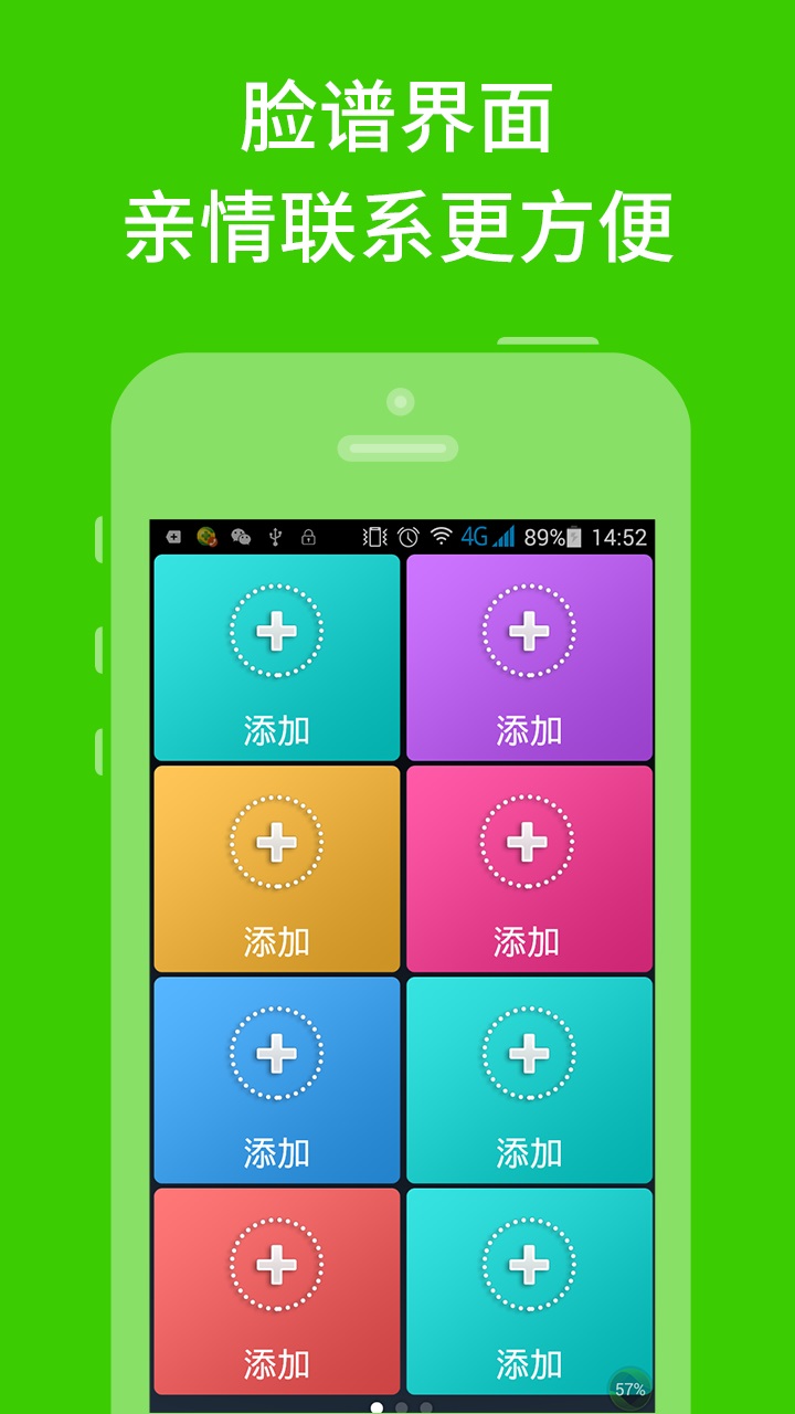 简易老人桌面手机版