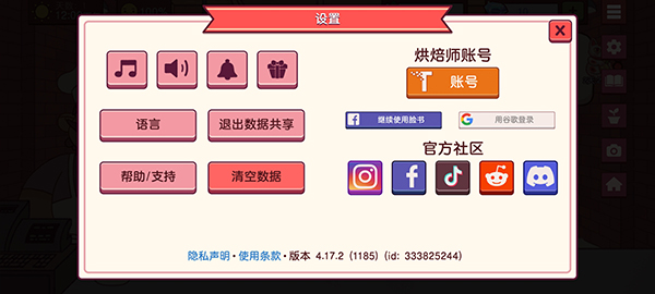 美味的披萨攻略