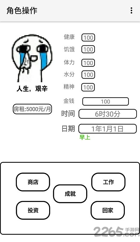 一百块钱的梦想测试服下载