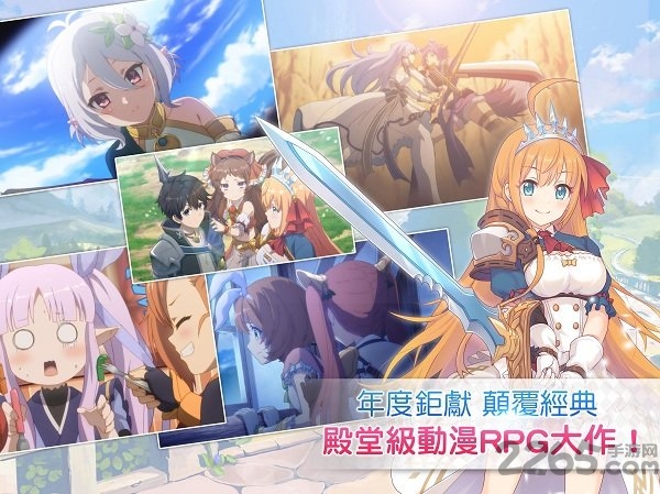 超异域公主连接官方版