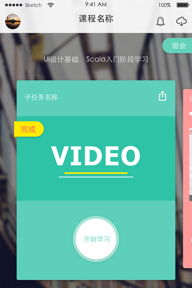 麦子学院客户端下载