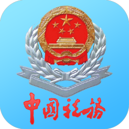 2017宁波国税手机客户端