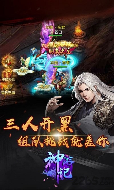 神游记爱微游