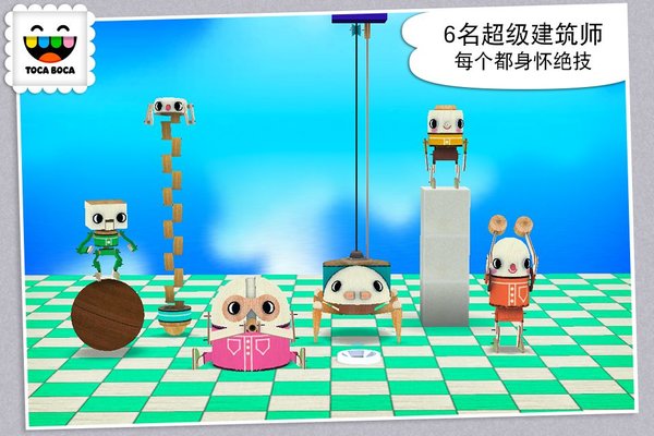 图卡建筑师最新版