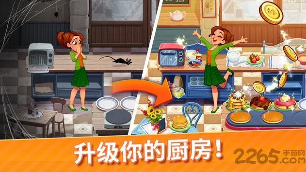 美味餐厅世界手机版