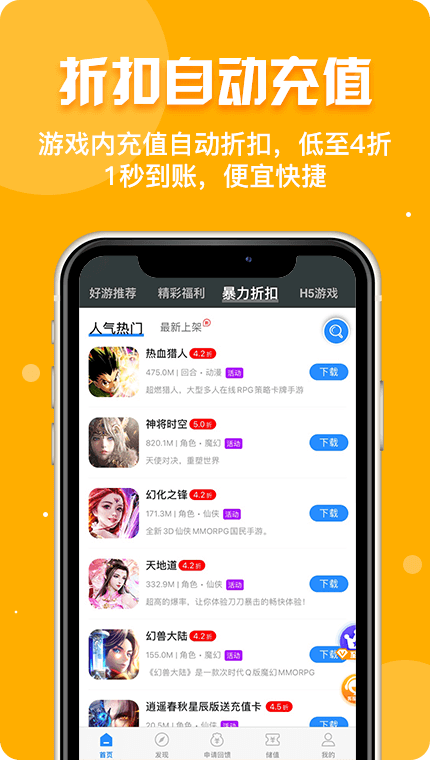 乐嗨玩游戏盒子下载