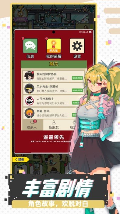 缪斯音街官方游戏