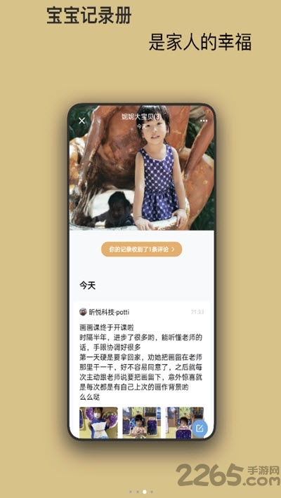 记录册手机版