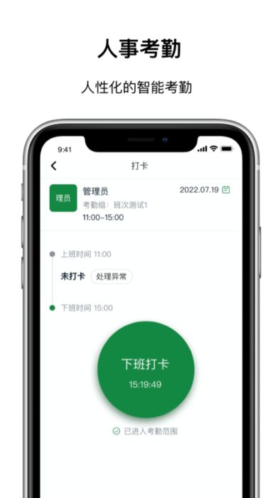 数智移动办公系统官方版下载