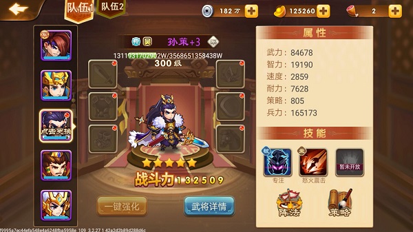 三国演义吞噬无界武将介绍大全