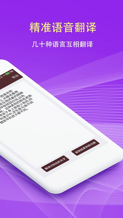 扫描拍照翻译软件