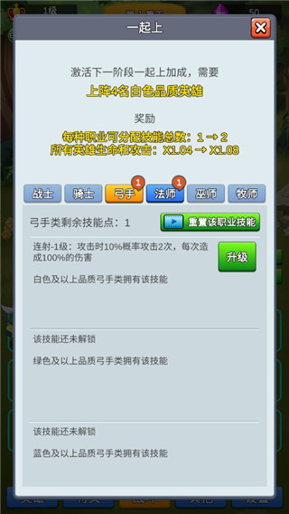 讲什么道义一起上新手挂机攻略