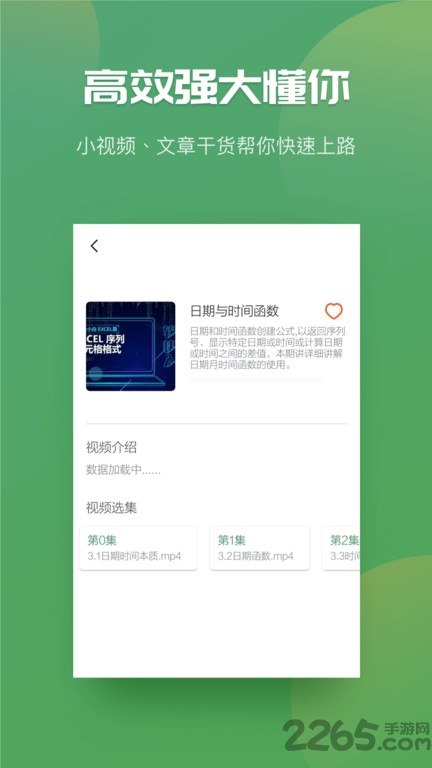 excel表格制作器手机版