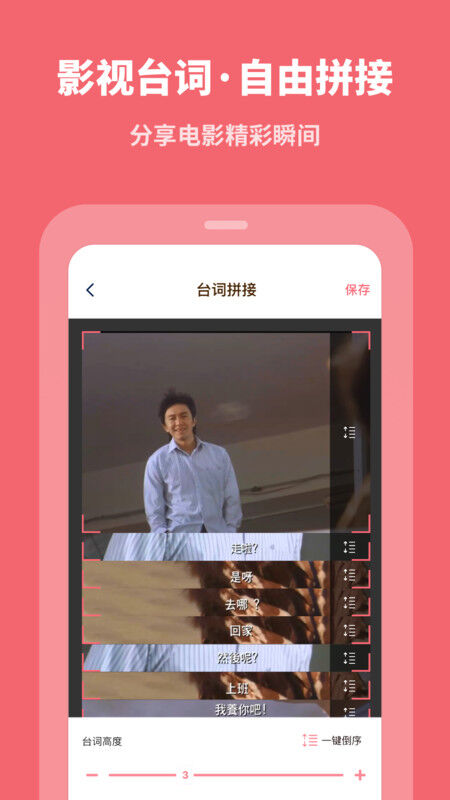 滚动截长图软件